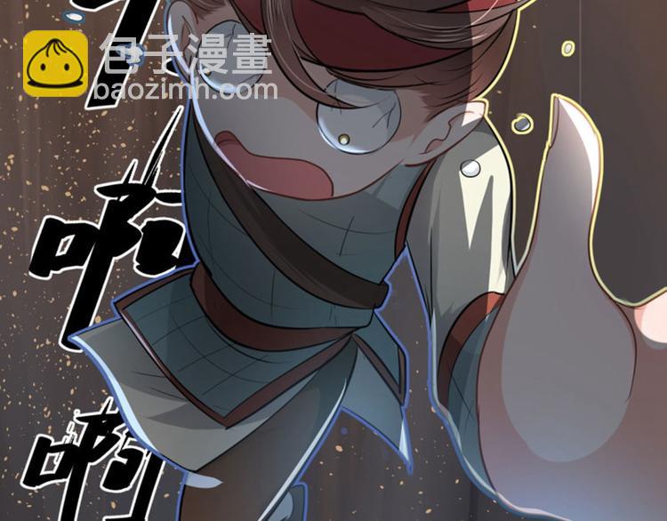 🍵不识桃花只识君 第40话 坠落 第41页