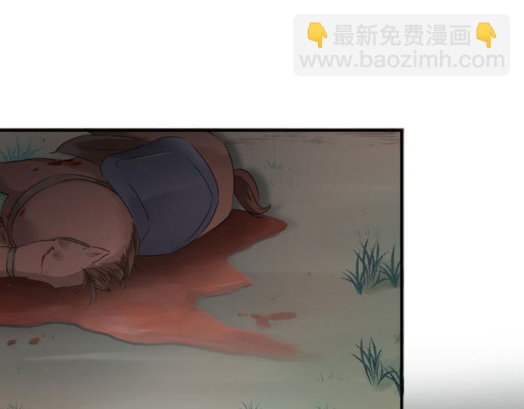🍵不识桃花只识君 第40话 坠落 第49页