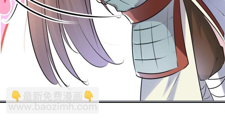 🍵不识桃花只识君 第42话 我来保护你！ 第16页