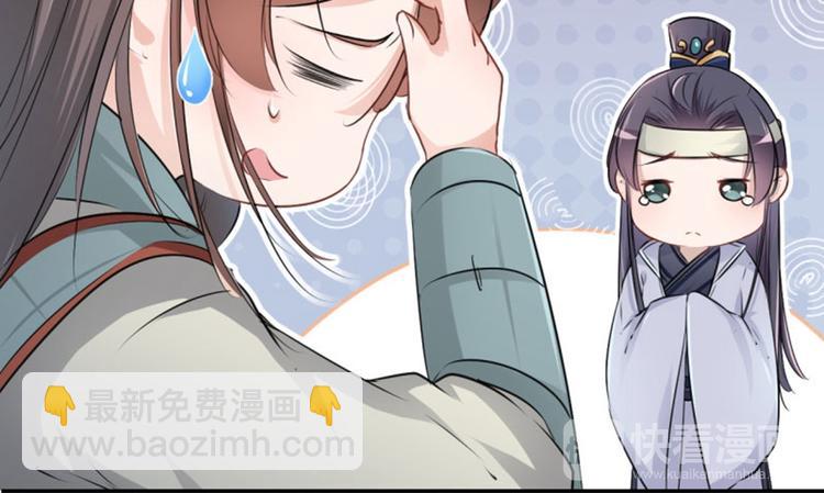 🍵不识桃花只识君 第42话 我来保护你！ 第21页