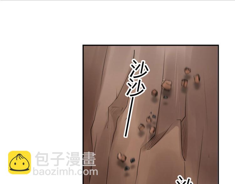 🍵不识桃花只识君 第42话 我来保护你！ 第22页