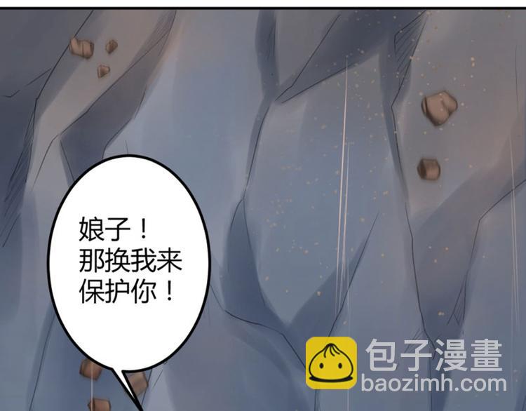 🍵不识桃花只识君 第42话 我来保护你！ 第26页
