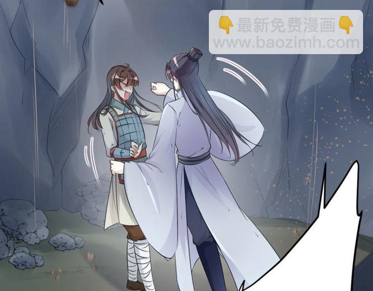 🍵不识桃花只识君 第42话 我来保护你！ 第27页
