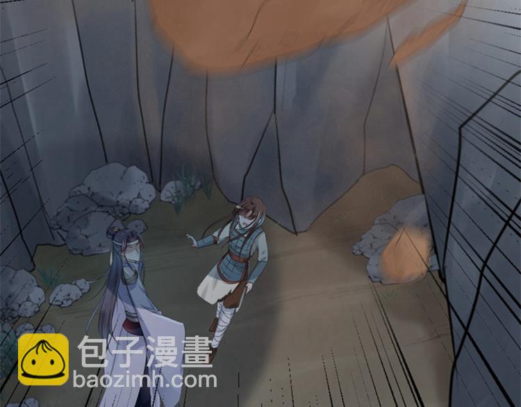 🍵不识桃花只识君 第42话 我来保护你！ 第31页