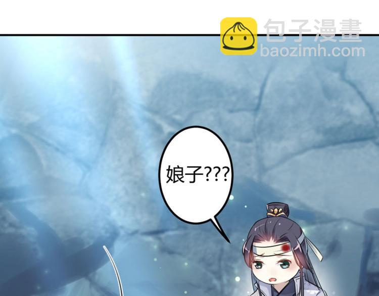🍵不识桃花只识君 第42话 我来保护你！ 第37页