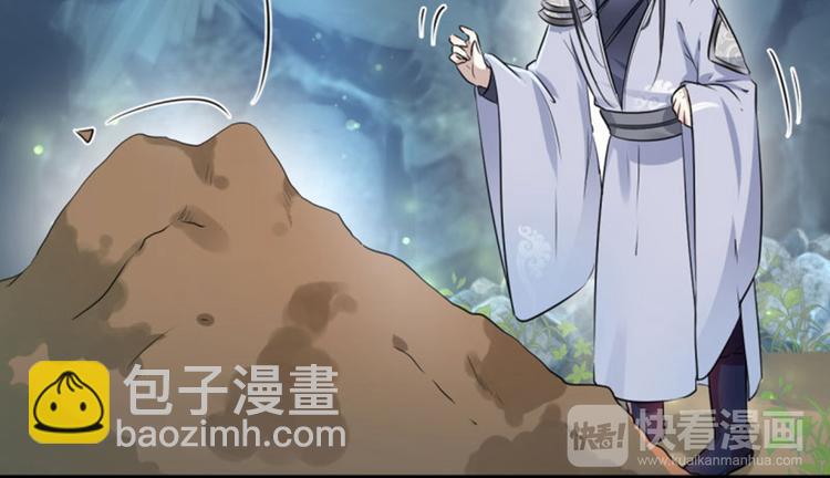 🍵不识桃花只识君 第42话 我来保护你！ 第38页