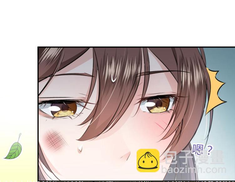 🍵不识桃花只识君 第42话 我来保护你！ 第47页