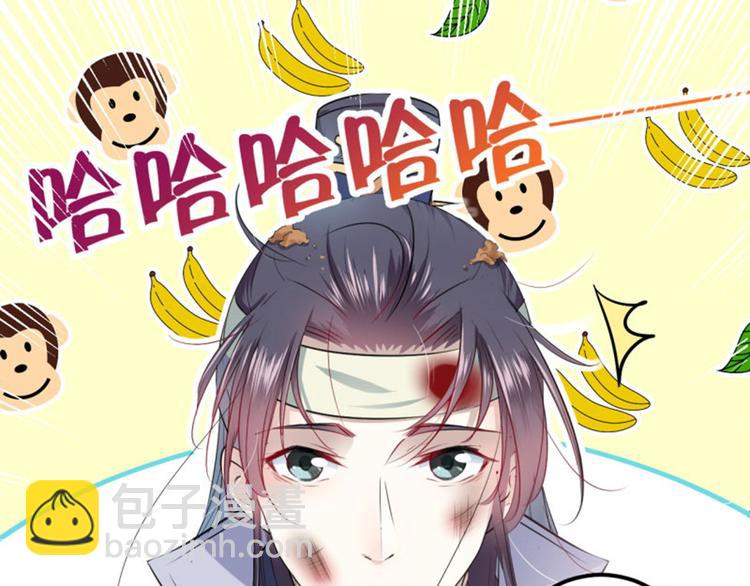 🍵不识桃花只识君 第42话 我来保护你！ 第48页