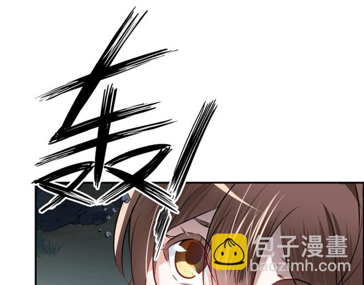 🍵不识桃花只识君 第42话 我来保护你！ 第5页