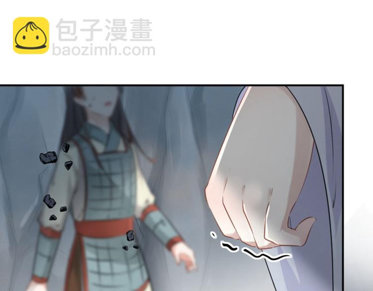 🍵不识桃花只识君 第42话 我来保护你！ 第7页