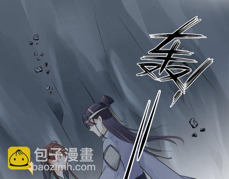🍵不识桃花只识君 第42话 我来保护你！ 第9页