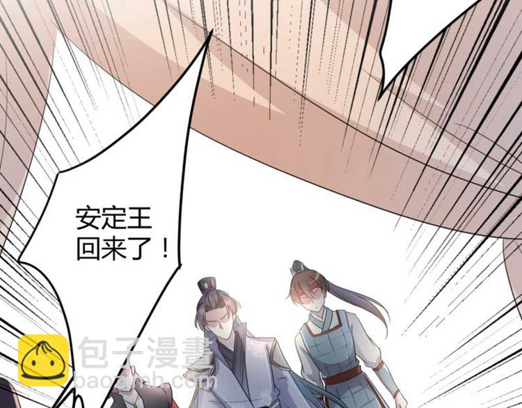 🍵不识桃花只识君 第44话 你在逗我？ 第10页