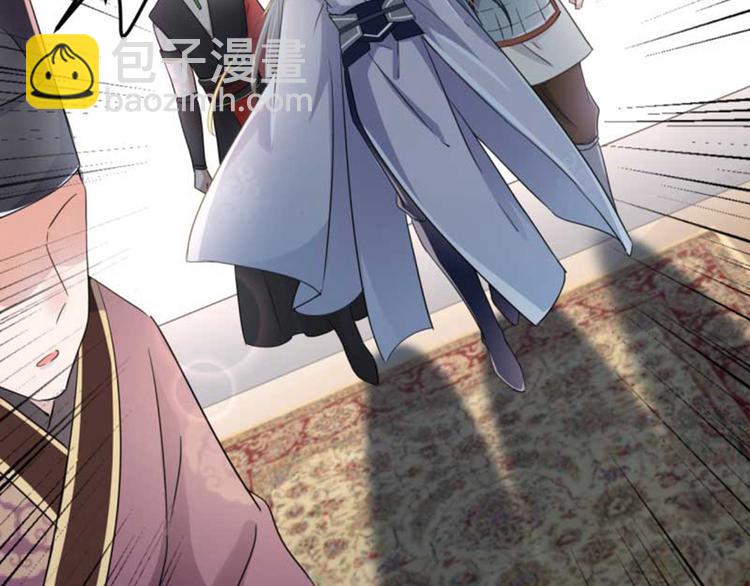 🍵不识桃花只识君 第44话 你在逗我？ 第11页