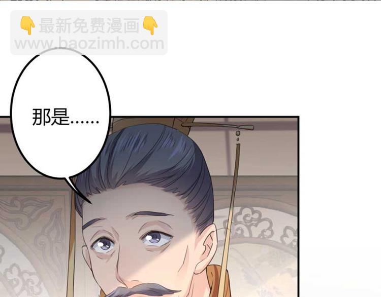 🍵不识桃花只识君 第44话 你在逗我？ 第13页