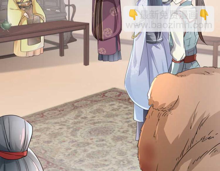 🍵不识桃花只识君 第44话 你在逗我？ 第16页