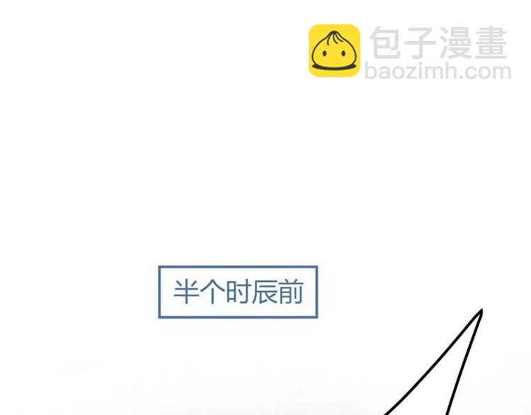 🍵不识桃花只识君 第44话 你在逗我？ 第21页