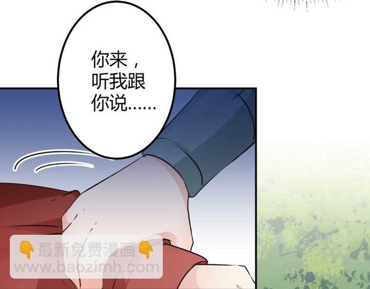 🍵不识桃花只识君 第44话 你在逗我？ 第28页
