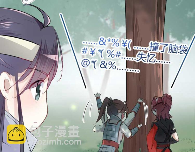 🍵不识桃花只识君 第44话 你在逗我？ 第31页