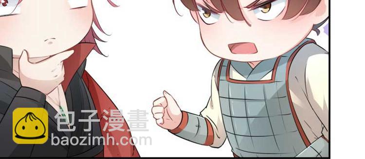 🍵不识桃花只识君 第44话 你在逗我？ 第34页