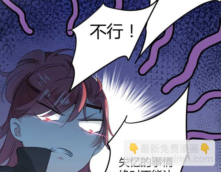 🍵不识桃花只识君 第44话 你在逗我？ 第37页