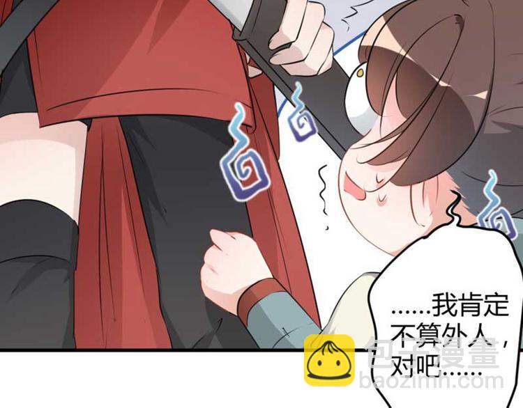 🍵不识桃花只识君 第44话 你在逗我？ 第39页