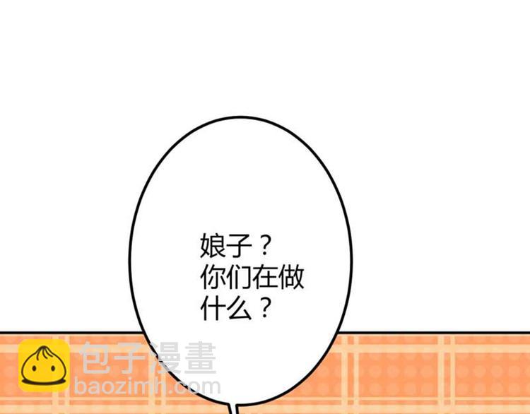 🍵不识桃花只识君 第44话 你在逗我？ 第41页