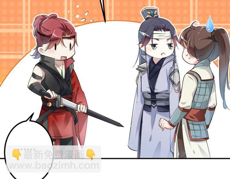 🍵不识桃花只识君 第44话 你在逗我？ 第42页