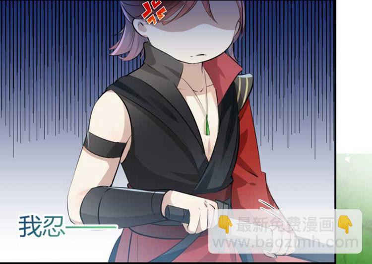 🍵不识桃花只识君 第44话 你在逗我？ 第44页