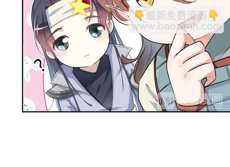 🍵不识桃花只识君 第44话 你在逗我？ 第50页