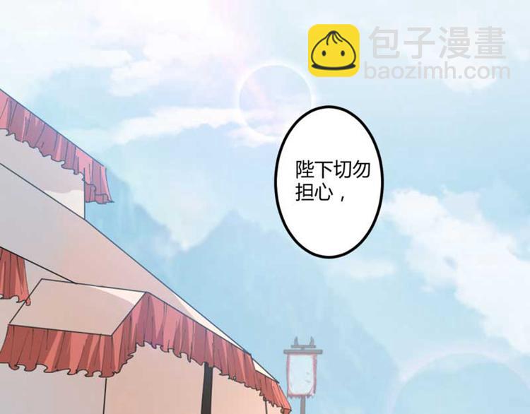 🍵不识桃花只识君 第44话 你在逗我？ 第6页