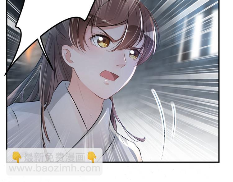🍵不识桃花只识君 第46话 用刑 第11页