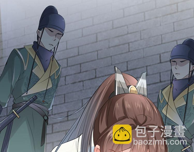 🍵不识桃花只识君 第46话 用刑 第15页