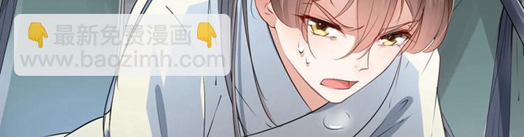 🍵不识桃花只识君 第46话 用刑 第16页