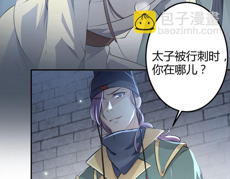 🍵不识桃花只识君 第46话 用刑 第17页