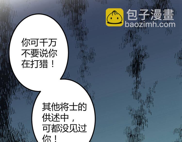 🍵不识桃花只识君 第46话 用刑 第19页