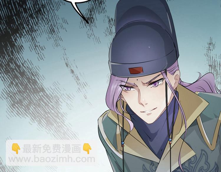 🍵不识桃花只识君 第46话 用刑 第21页