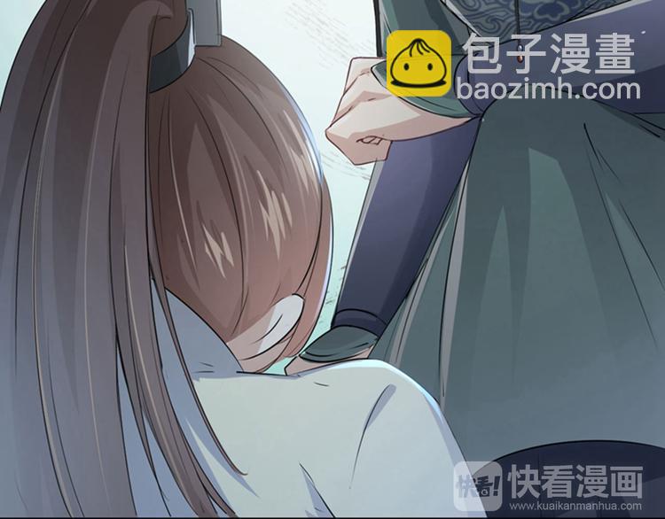 🍵不识桃花只识君 第46话 用刑 第23页