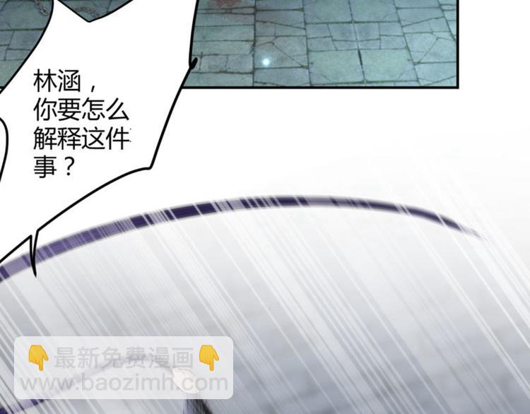 🍵不识桃花只识君 第46话 用刑 第27页