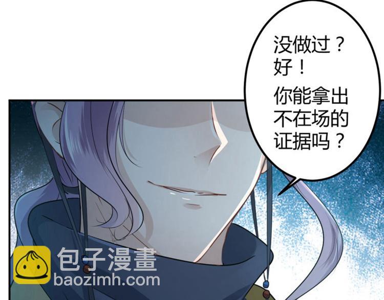 🍵不识桃花只识君 第46话 用刑 第39页