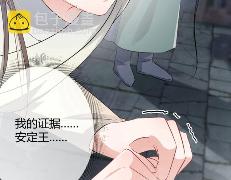 🍵不识桃花只识君 第46话 用刑 第44页
