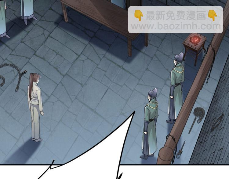 🍵不识桃花只识君 第46话 用刑 第9页