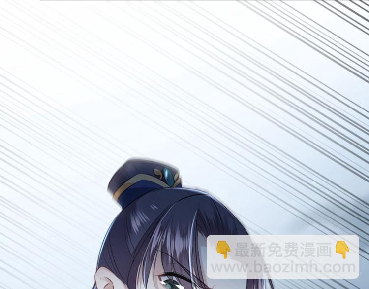 🍵不识桃花只识君 第48话 这个要脱掉！ 第11页