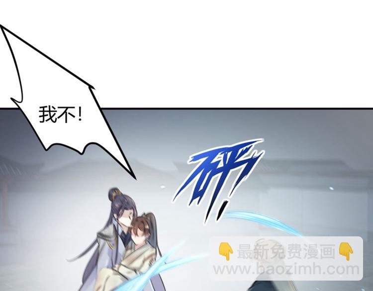 🍵不识桃花只识君 第48话 这个要脱掉！ 第14页