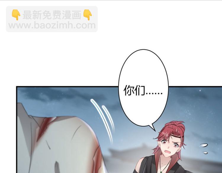 🍵不识桃花只识君 第48话 这个要脱掉！ 第16页