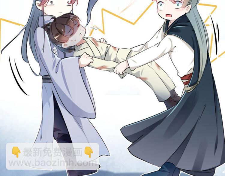 🍵不识桃花只识君 第48话 这个要脱掉！ 第21页