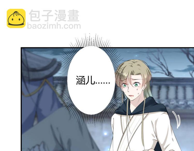 🍵不识桃花只识君 第48话 这个要脱掉！ 第23页