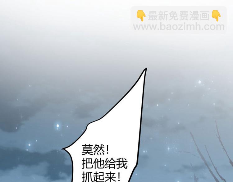 🍵不识桃花只识君 第48话 这个要脱掉！ 第25页