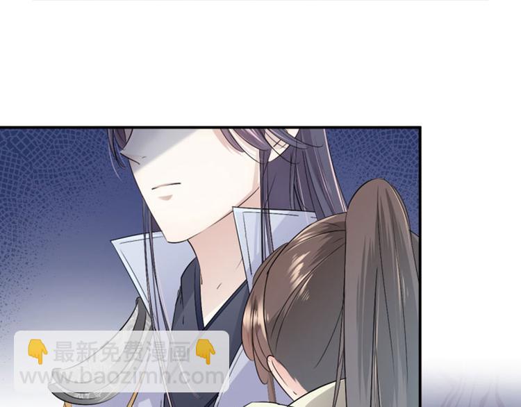 🍵不识桃花只识君 第48话 这个要脱掉！ 第30页