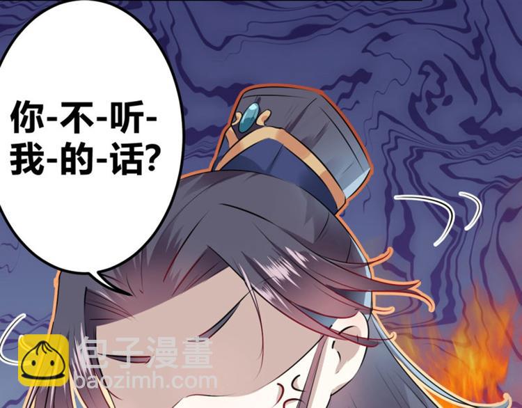 🍵不识桃花只识君 第48话 这个要脱掉！ 第32页