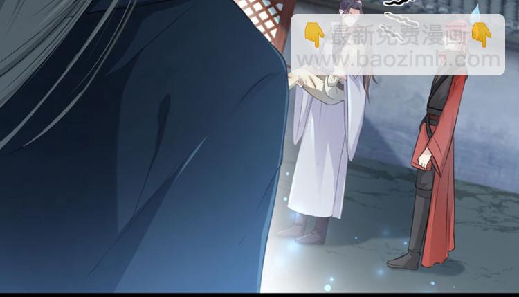 🍵不识桃花只识君 第48话 这个要脱掉！ 第36页